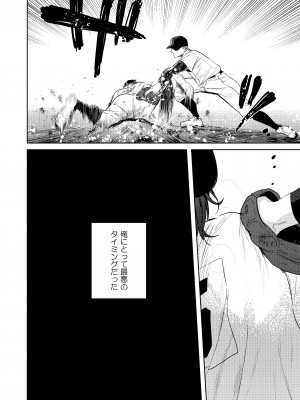 [外山じごく] 野球部部長はおんなのこ-オナニー大好きTS巨乳部長に連続中出し-_04