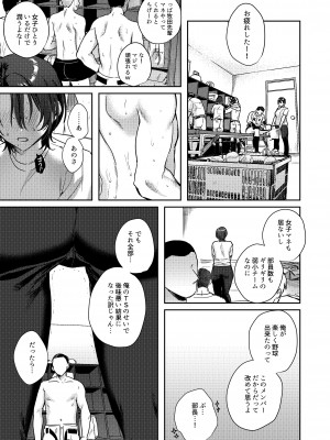 [外山じごく] 野球部部長はおんなのこ-オナニー大好きTS巨乳部長に連続中出し-_31