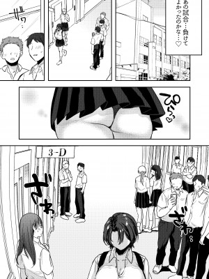 [外山じごく] 野球部部長はおんなのこ-オナニー大好きTS巨乳部長に連続中出し-_67