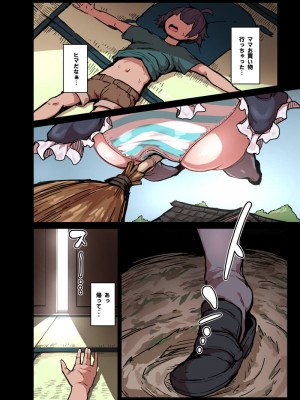 [星レーズン] 幻想郷で小さくなって_44