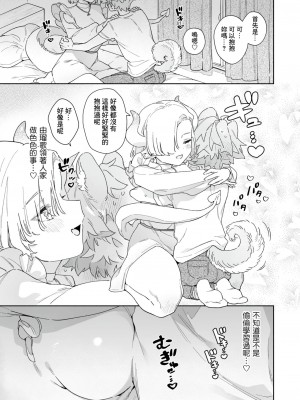 [usachanGET] 白竜ちゃんはポメくんを大切に攻めたい♥ (WEEKLY快楽天 2024 No.17) [Banana手工漢化] [DL版]_05