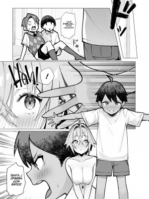 [トランポリンプリン (マッパニナッタ)] 押しに弱い近所のねーちゃんとボクの夏 〜後輩ちゃんの日常〜 [DL版]_37