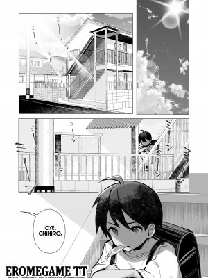 [トランポリンプリン (マッパニナッタ)] 押しに弱い近所のねーちゃんとボクの夏 〜後輩ちゃんの日常〜 [DL版]_03