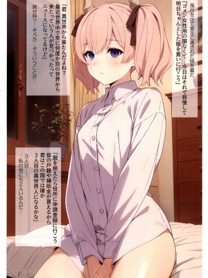 (サンクリ2024Spring) [アーカイブ (へち, 真田カナ)] 異世界転生魔族の日常 (葬送のフリーレン)_09