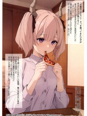 (サンクリ2024Spring) [アーカイブ (へち, 真田カナ)] 異世界転生魔族の日常 (葬送のフリーレン)_10