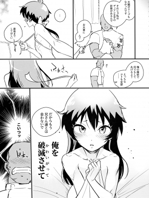 (C104) [ごまブラザーズ (ごまぶら、キルシー)] タマトラーク ～男を殺す魔法～ (葬送のフリーレン)_35