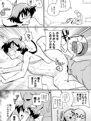 (C104) [ごまブラザーズ (ごまぶら、キルシー)] タマトラーク ～男を殺す魔法～ (葬送のフリーレン)_31