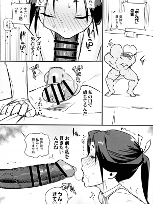 (C104) [ごまブラザーズ (ごまぶら、キルシー)] タマトラーク ～男を殺す魔法～ (葬送のフリーレン)_38