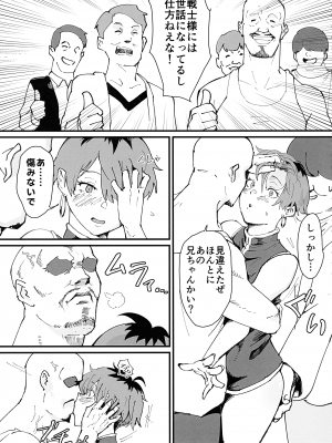 (C104) [ごまブラザーズ (ごまぶら、キルシー)] タマトラーク ～男を殺す魔法～ (葬送のフリーレン)_15