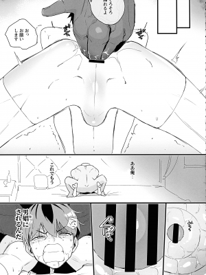 (C104) [ごまブラザーズ (ごまぶら、キルシー)] タマトラーク ～男を殺す魔法～ (葬送のフリーレン)_23