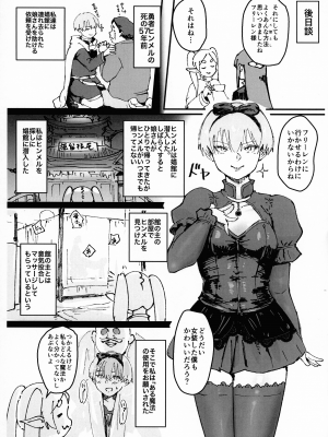 (C104) [ごまブラザーズ (ごまぶら、キルシー)] タマトラーク ～男を殺す魔法～ (葬送のフリーレン)_47