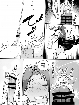 (C104) [ごまブラザーズ (ごまぶら、キルシー)] タマトラーク ～男を殺す魔法～ (葬送のフリーレン)_41
