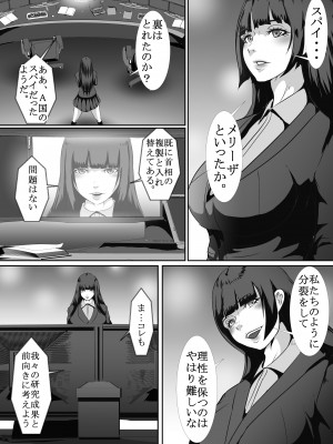 [一兵卒 (一兵卒、オストラヴァ)] とあるスパイの分裂日常_24