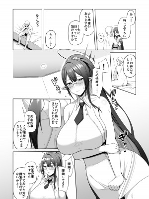 [ほづり屋 (鳳スバル)] 首席行政官の個人業務 総集編 (ブルーアーカイブ) [DL版]_56