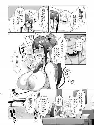 [ほづり屋 (鳳スバル)] 首席行政官の個人業務 総集編 (ブルーアーカイブ) [DL版]_64