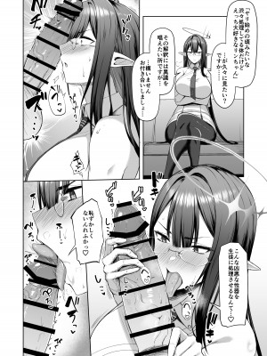 [ほづり屋 (鳳スバル)] 首席行政官の個人業務 総集編 (ブルーアーカイブ) [DL版]_76