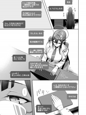 [ほづり屋 (鳳スバル)] 首席行政官の個人業務 総集編 (ブルーアーカイブ) [DL版]_53