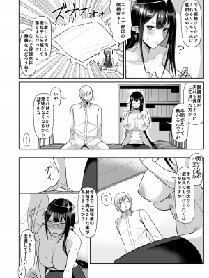 [ほづり屋 (鳳スバル)] 首席行政官の個人業務 総集編 (ブルーアーカイブ) [DL版]_18