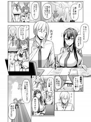 [ほづり屋 (鳳スバル)] 首席行政官の個人業務 総集編 (ブルーアーカイブ) [DL版]_50