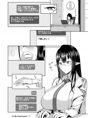 [ほづり屋 (鳳スバル)] 首席行政官の個人業務 総集編 (ブルーアーカイブ) [DL版]_26