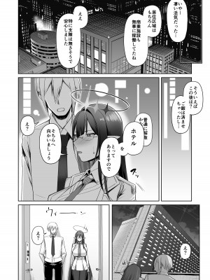 [ほづり屋 (鳳スバル)] 首席行政官の個人業務 総集編 (ブルーアーカイブ) [DL版]_54