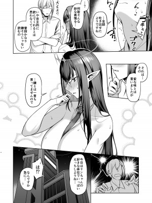 [ほづり屋 (鳳スバル)] 首席行政官の個人業務 総集編 (ブルーアーカイブ) [DL版]_40