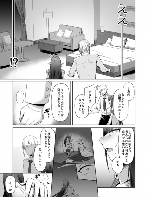 [ほづり屋 (鳳スバル)] 首席行政官の個人業務 総集編 (ブルーアーカイブ) [DL版]_55