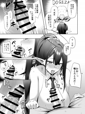 [ほづり屋 (鳳スバル)] 首席行政官の個人業務 総集編 (ブルーアーカイブ) [DL版]_57