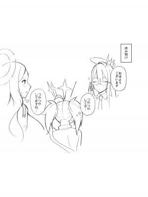 [ほづり屋 (鳳スバル)] 首席行政官の個人業務 総集編 (ブルーアーカイブ) [DL版]_75