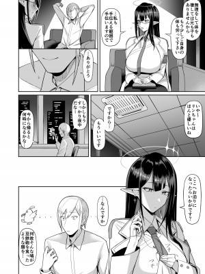 [ほづり屋 (鳳スバル)] 首席行政官の個人業務 総集編 (ブルーアーカイブ) [DL版]_06