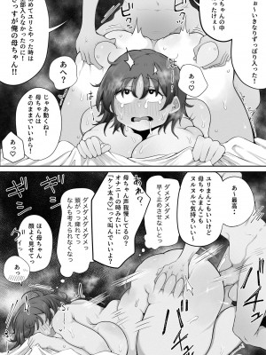 [ラット] 近親と隣人2 ママに内緒でお隣の子持ちママとどすけべエッチしてます_09