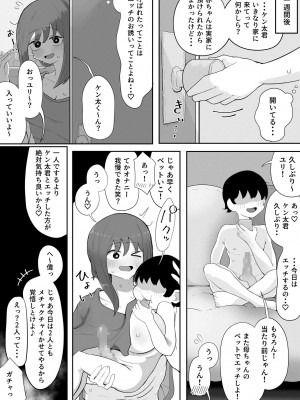 [ラット] 近親と隣人2 ママに内緒でお隣の子持ちママとどすけべエッチしてます_29