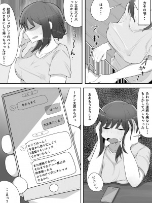 [ラット] 近親と隣人2 ママに内緒でお隣の子持ちママとどすけべエッチしてます_17