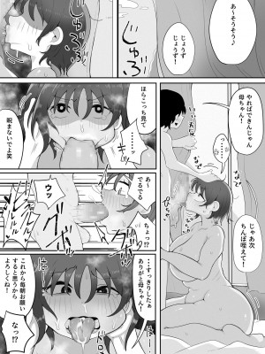 [ラット] 近親と隣人2 ママに内緒でお隣の子持ちママとどすけべエッチしてます_16