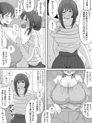 [ラット] 近親と隣人2 ママに内緒でお隣の子持ちママとどすけべエッチしてます_27