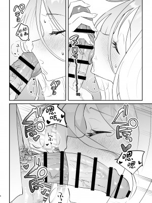 [おおきなごみ箱 (大吉なごみ)] 今日は私が頑張るから! (ブルーアーカイブ)｜今天就由我来为老师做! [欶澜汉化组] [DL版]_08