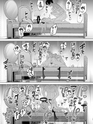 [おおきなごみ箱 (大吉なごみ)] 今日は私が頑張るから! (ブルーアーカイブ)｜今天就由我来为老师做! [欶澜汉化组] [DL版]_19