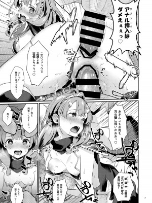 [カームホワイト (真白しらこ)] セイギノヒーロー (世界樹の迷宮X) [DL版]_09