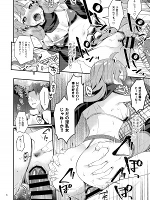 [カームホワイト (真白しらこ)] セイギノヒーロー (世界樹の迷宮X) [DL版]_08