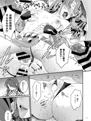 [カームホワイト (真白しらこ)] セイギノヒーロー (世界樹の迷宮X) [DL版]_11