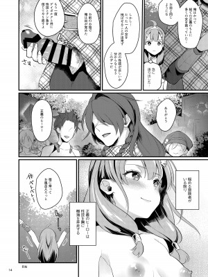 [カームホワイト (真白しらこ)] セイギノヒーロー (世界樹の迷宮X) [DL版]_16