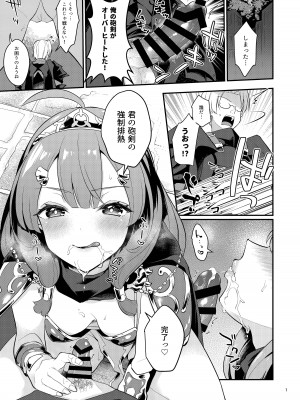 [カームホワイト (真白しらこ)] セイギノヒーロー (世界樹の迷宮X) [DL版]_03