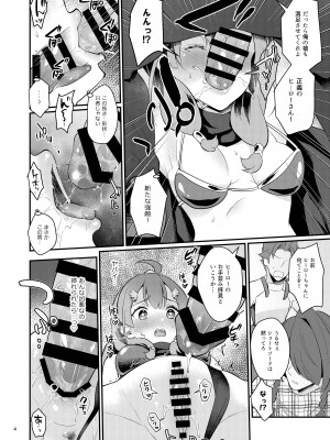 [カームホワイト (真白しらこ)] セイギノヒーロー (世界樹の迷宮X) [DL版]_06