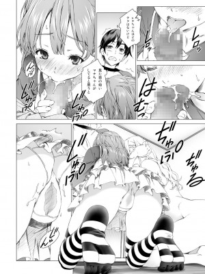 [クランク・イン (水谷とおる)] Floriography BOUQUET 2 [DL版]_21