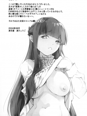 (C104) [流石堂 (流ひょうご)] 夜更かししたの？他には？(葬送のフリーレン)_24
