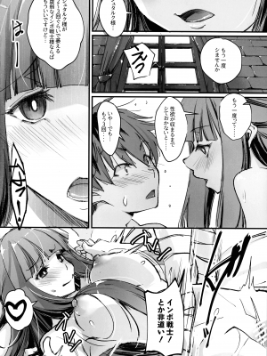 (C104) [流石堂 (流ひょうご)] 夜更かししたの？他には？(葬送のフリーレン)_17