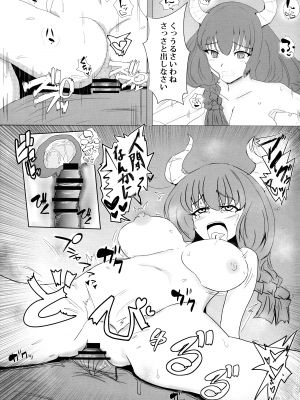 (第4回秋葉原「超」同人祭+) [睦月堂 (もっさり優)] 魔族の牝穴 アウラとリーニエのご奉仕 (葬送のフリーレン)_04