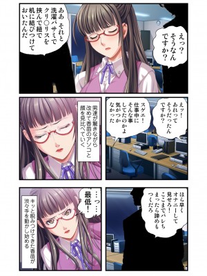 [スピンドル] オ・モ・ラ・シ ～OLの下半身のイジメ方～ 2_07