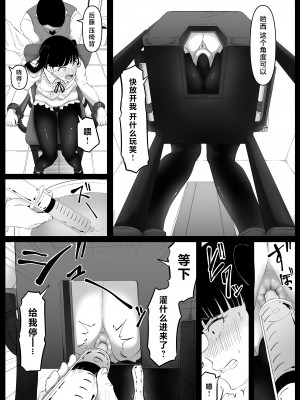 [黒ごま製造工場 (ごまゴリラ)] 尻穴便女 痒_2[無修正] [中国翻訳]_14