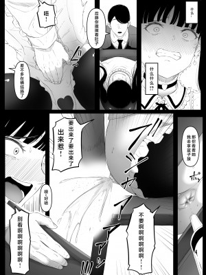 [黒ごま製造工場 (ごまゴリラ)] 尻穴便女 痒_2[無修正] [中国翻訳]_15